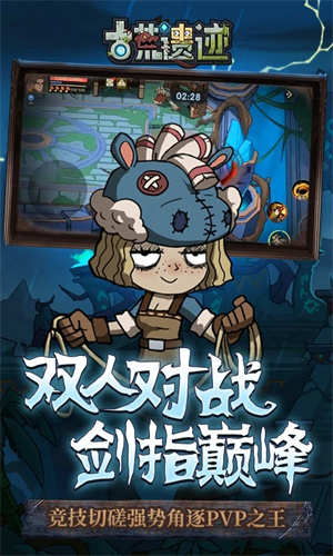 古荒遗迹最新版(3)