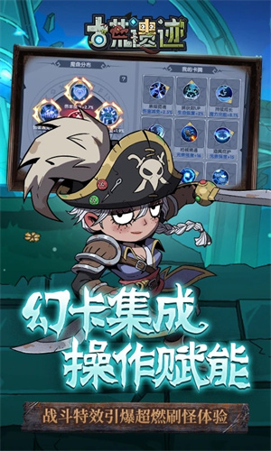 古荒遗迹最新版(5)