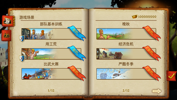 家园7 v1.14.5 安卓版图4