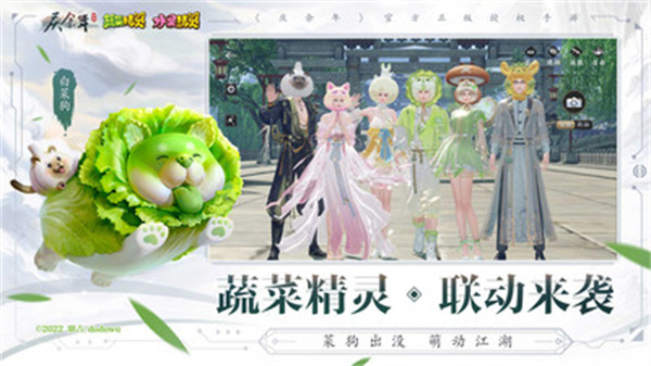庆余年九游版图4