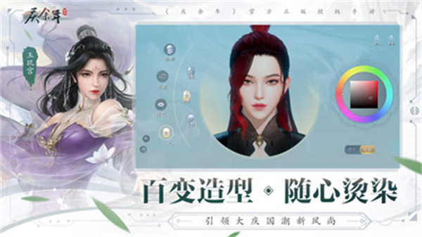 庆余年九游版图5