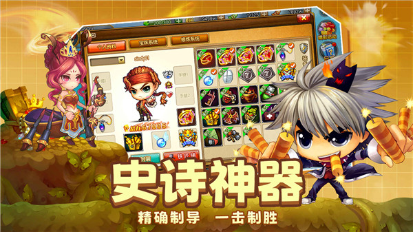 弹弹堂大冒险台服 v1.3.21 安卓版(1)