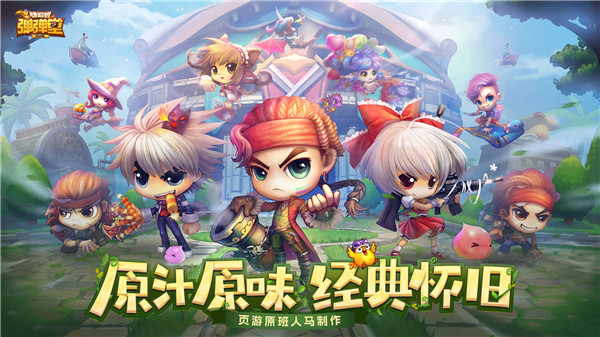 弹弹堂大冒险台服 v1.3.21 安卓版(2)