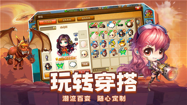 弹弹堂大冒险台服 v1.3.21 安卓版(3)