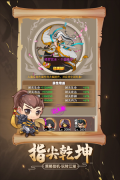 剑侠传奇免费版图3