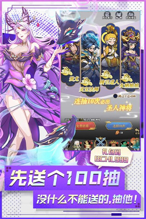 封神让我来九游版图3