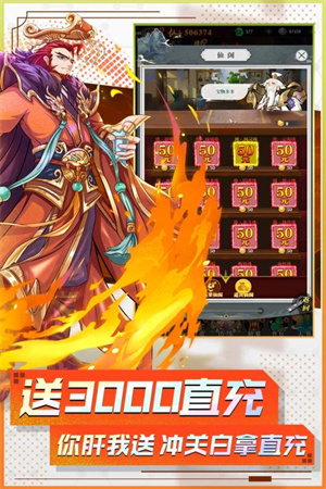 封神让我来九游版图4