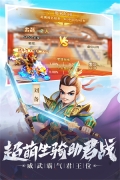 名酱三国 v1 最新版图1