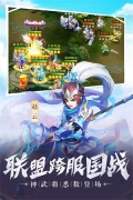 名酱三国 v1 最新版图2
