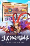 名酱三国 v1 最新版图4