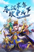 名酱三国 v1 最新版图5