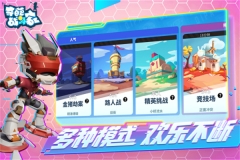奇葩战斗家雷霆版图4