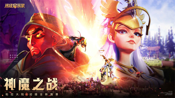 远征启示录 v0.29.10.2 安卓版(1)