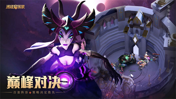 远征启示录 v0.29.10.2 安卓版(4)