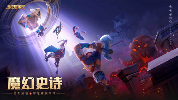 远征启示录 v0.29.10.2 安卓版(5)