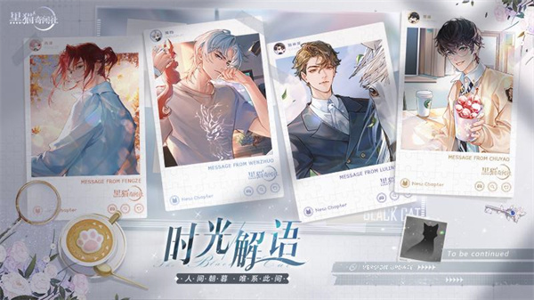 黑猫奇闻社小米版(1)