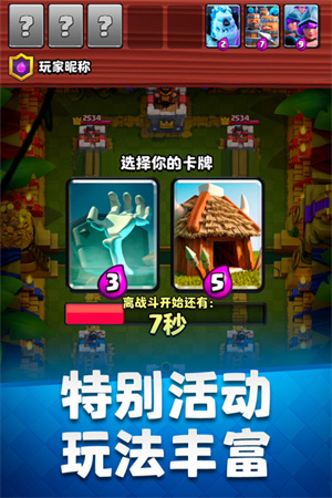 部落冲突皇室战争腾讯版5