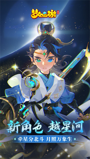 梦幻西游互通版图1