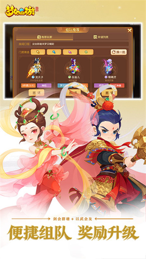 梦幻西游互通版图4