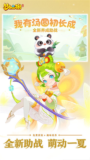 梦幻西游互通版图5