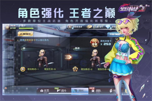 全民枪战2最新版截图1