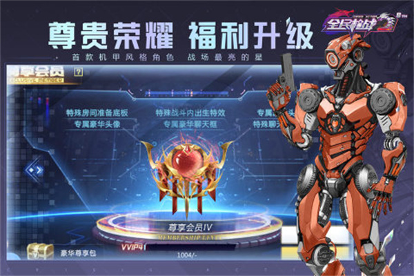 全民枪战2最新版截图2