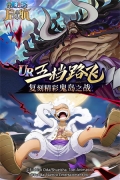 航海王启航最新游动版