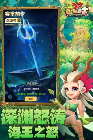 家园卫士免费版截图4