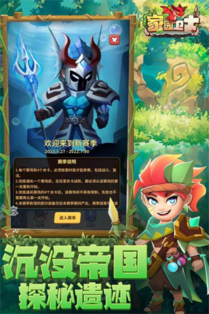 家园卫士免费版截图5