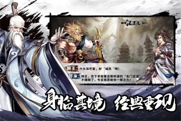 少年江湖志最新版