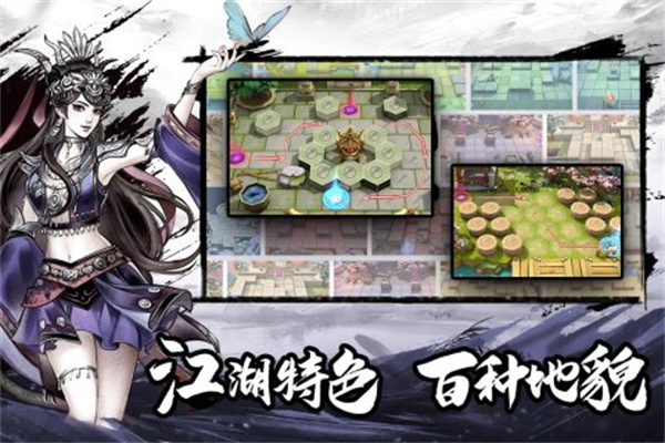 少年江湖志最新版