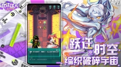 跃迁旅人国际版