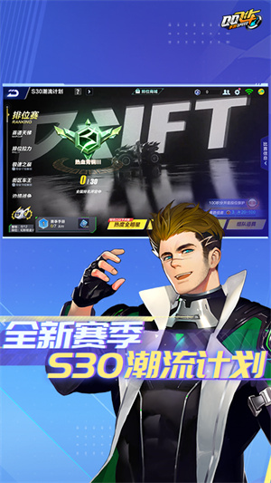 QQ飞车 v1.45.0.53757 安卓版(2)