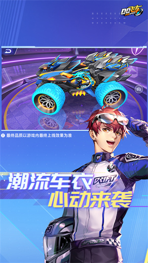 QQ飞车 v1.45.0.53757 安卓版(4)