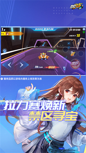 QQ飞车 v1.45.0.53757 安卓版(5)