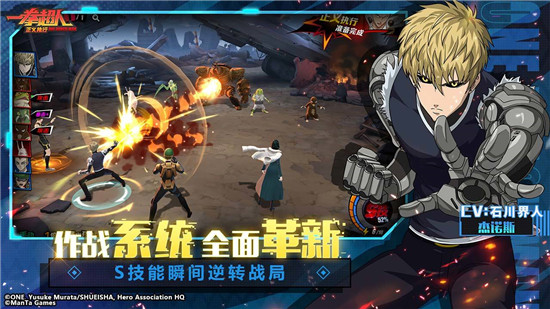 一拳超人正义执行2025最新版(2)