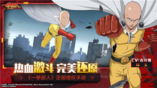 一拳超人正义执行2025最新版(3)