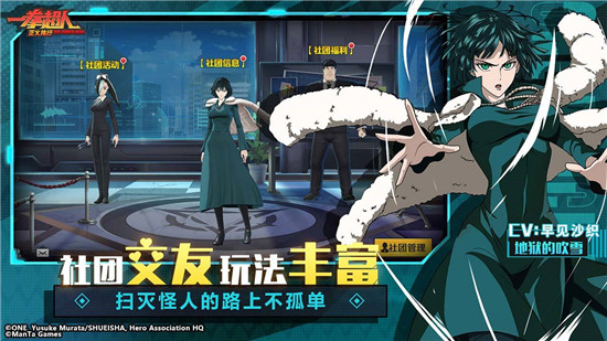 一拳超人正义执行2025最新版(4)