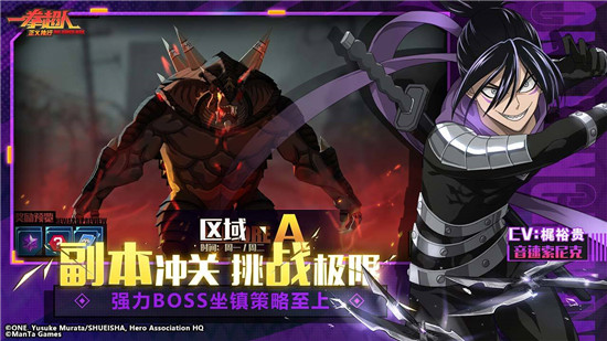 一拳超人正义执行2025最新版(5)