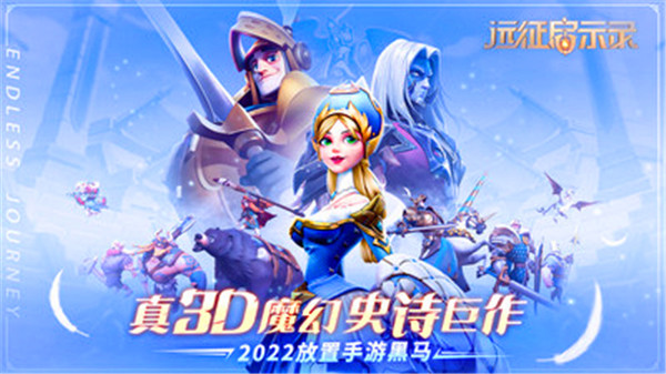 远征启示录版