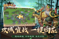 胡莱三国4九游官服最新版图4