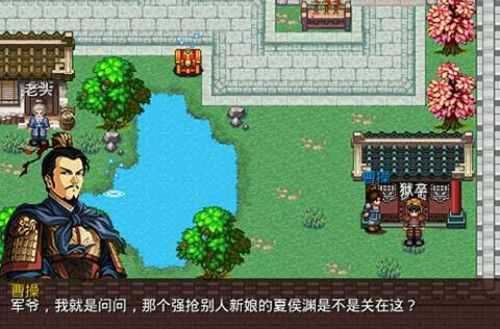 三国大时代2一统天下上帝版(2)