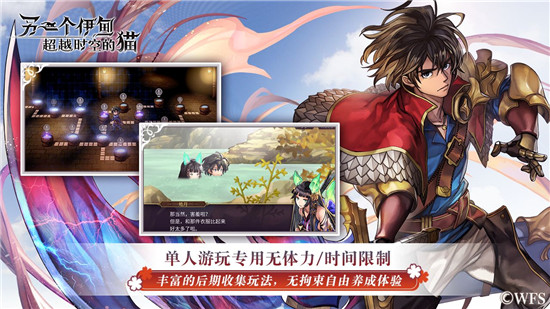 另一个伊甸超越时空的猫2025最新版截图4