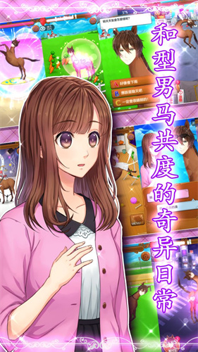 马之王子殿下中文汉化版