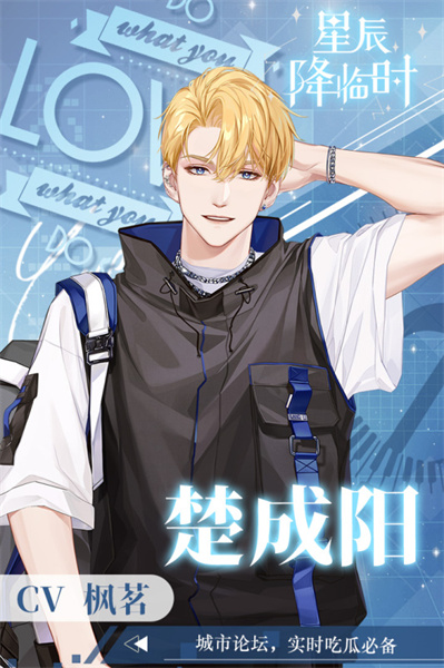 星辰降临时内购repack版