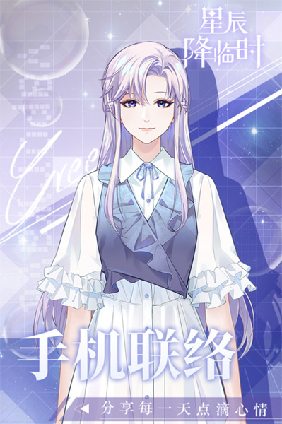 星辰降临时内购repack版