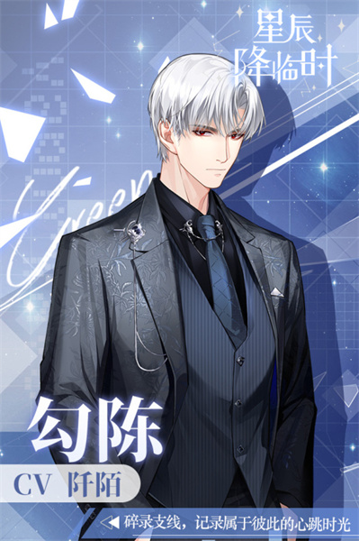 星辰降临时内购repack版