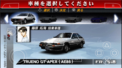 头文字D公路传说手机联机版(1)