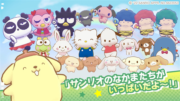 三丽鸥奇迹之赛最新版图2
