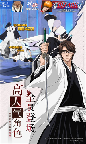 境界斩魂之刃 v1.3.300.17 安卓版(3)